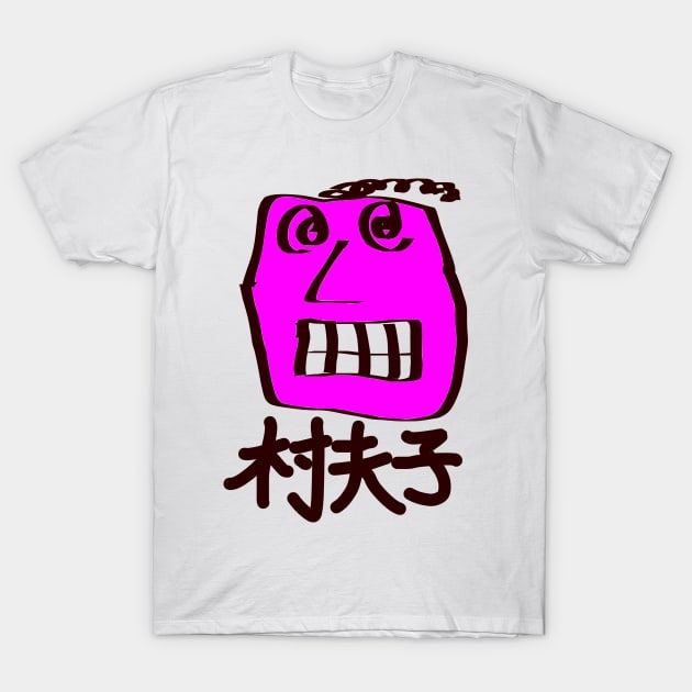 Sonpushi (Rural scholar) T-Shirt by shigechan